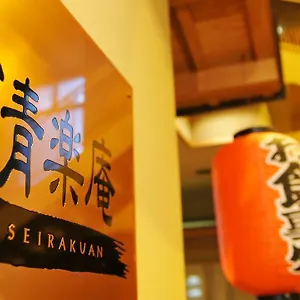 Ichiraku 福岡市